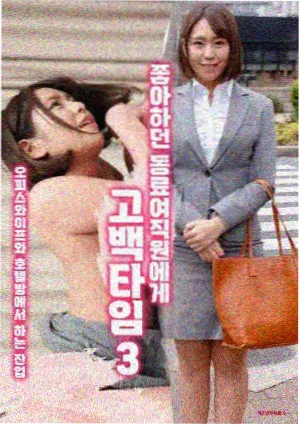 晓晓影视海报墙 茶馆夜航船 1996
